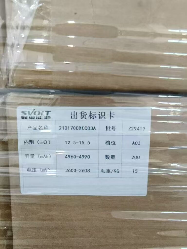 SVOLT 21700 5000